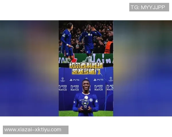 切尔西对阵帕福斯比赛名单公布比利时裁判埃里克兰布雷希茨执法全场