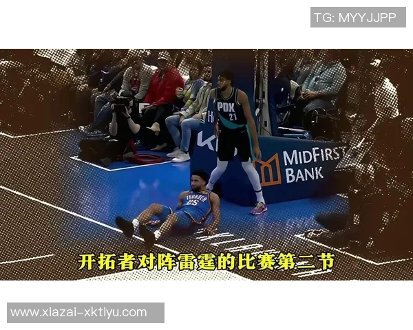 解说:开拓者战术乏力阿夫迪亚独树一帜利用杨瀚森掩护其他人难以配合 解说:开拓者战术乏力阿夫迪亚独树一帜利用杨瀚森掩护其他人难以配合